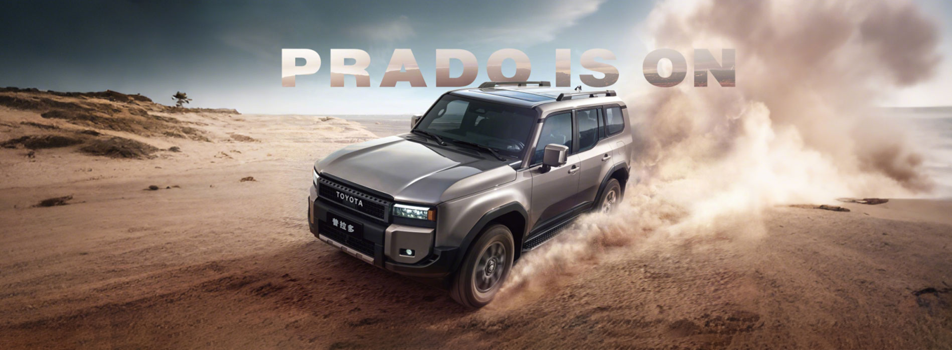 中企誠誼留學生免稅車-豐田普拉多